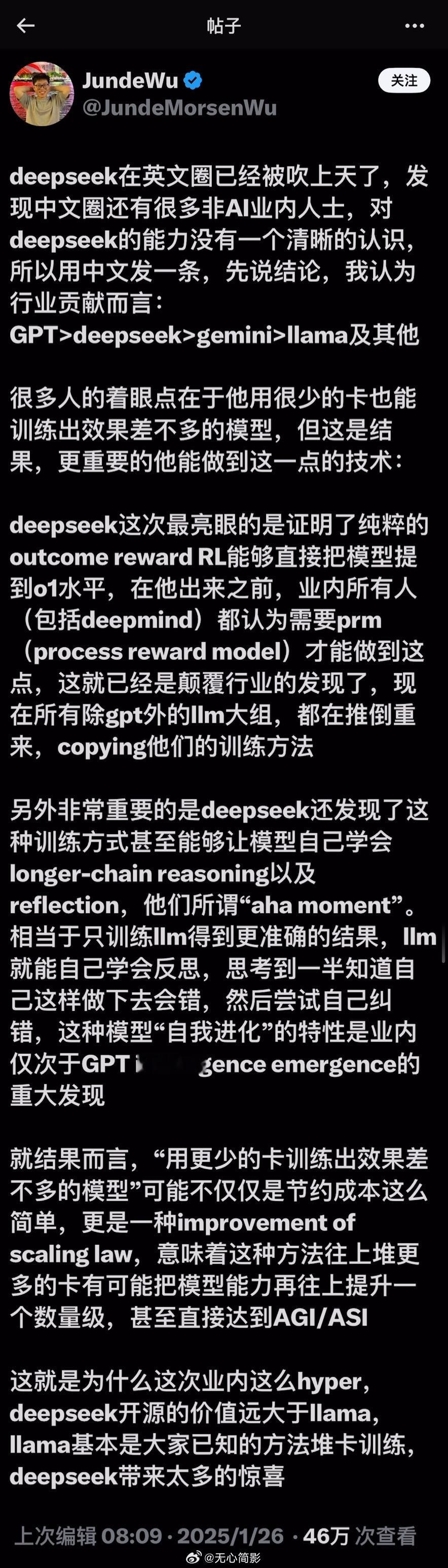 deepseek  虽然我看不懂图 1，到我知道图 2 那个评论的是个大傻逼，以