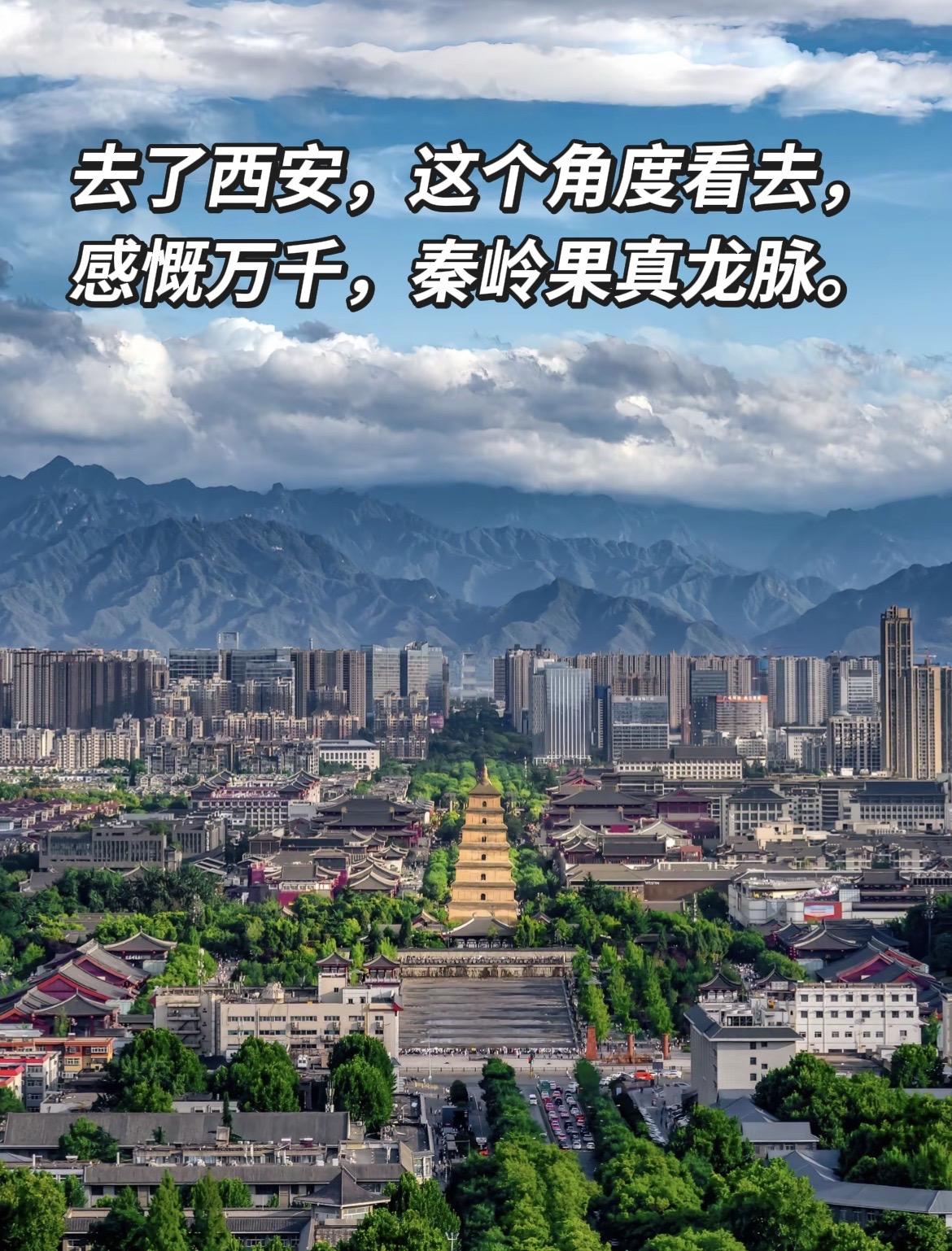 秦岭下的长安城 城市风光 治愈系自然氛围感 西安