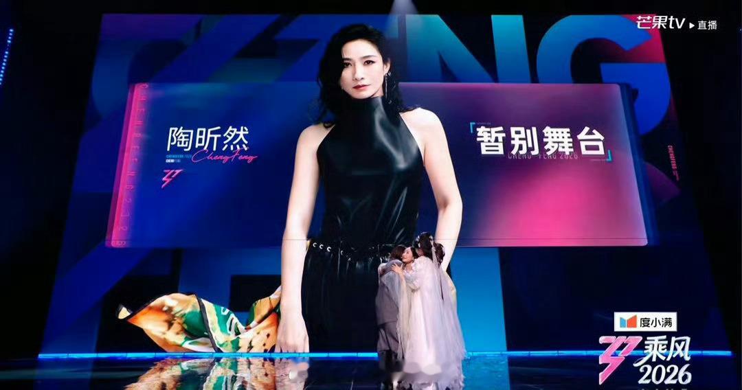 浪姐 赢了被淘汰陶昕然所在的李心洁团表演《冷夜》以868票位列全场第二，结果陶昕