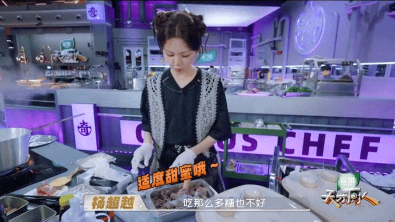 杨超越少吃点糖吧杨超越的脸做男做女都精彩天才厨人杨超越做芋泥饼的时候放糖和炼乳都