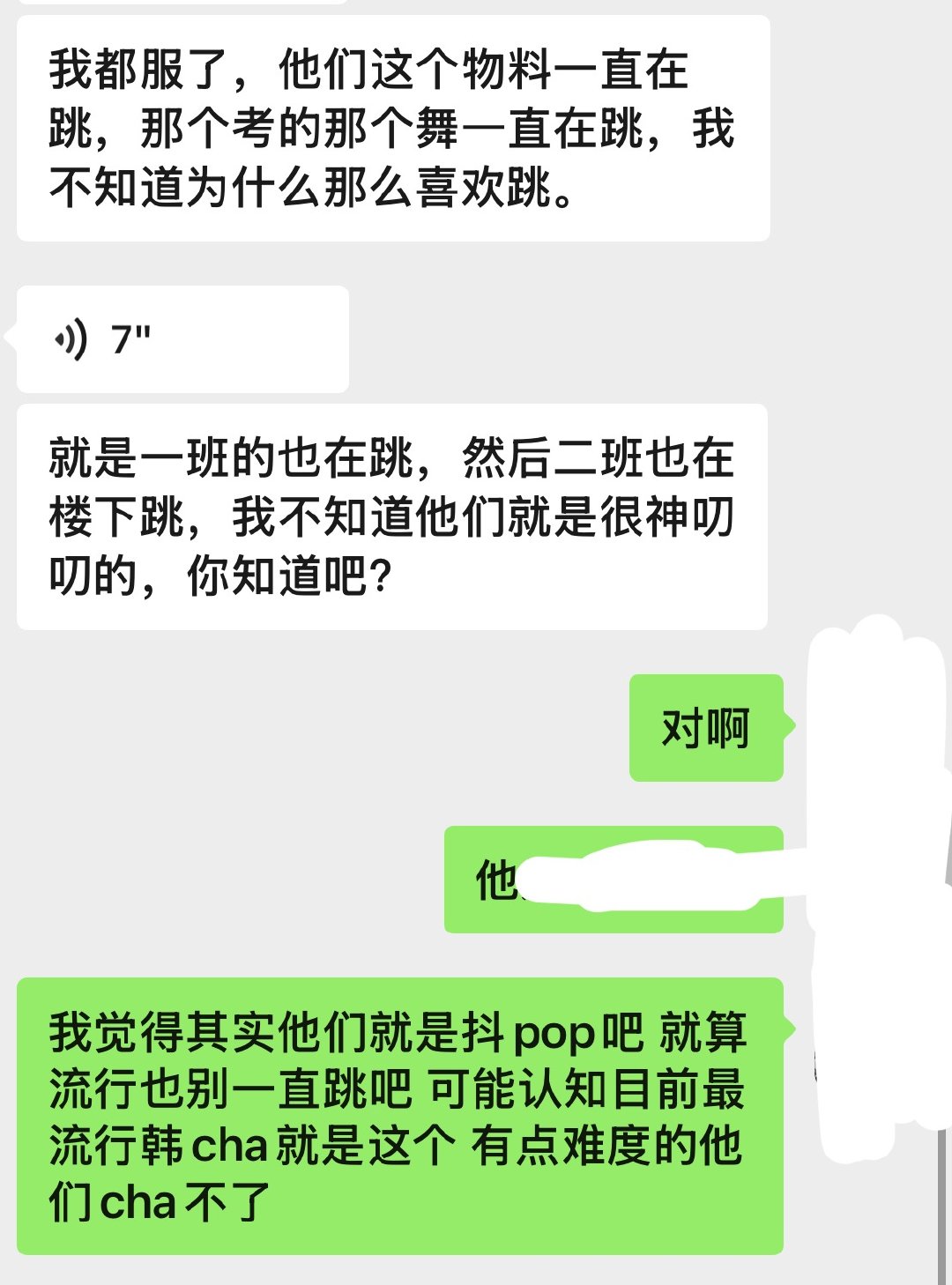 许愿下一期不要再 