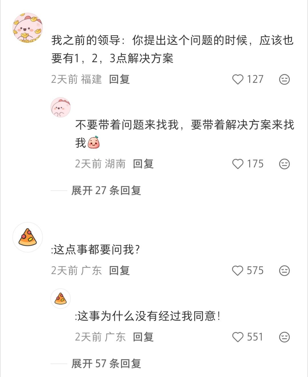 上班了才懂这句话的含金量有多高上班的人应该懂这句话的含金量吧[捂嘴哭]完全神仙l