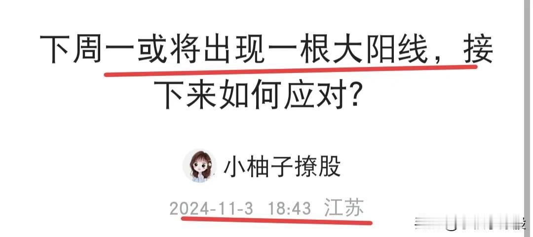 大盘低开震荡，然后冲高，这种走势是不是有点像我们周末说的那个剧本一样，虽然成交量