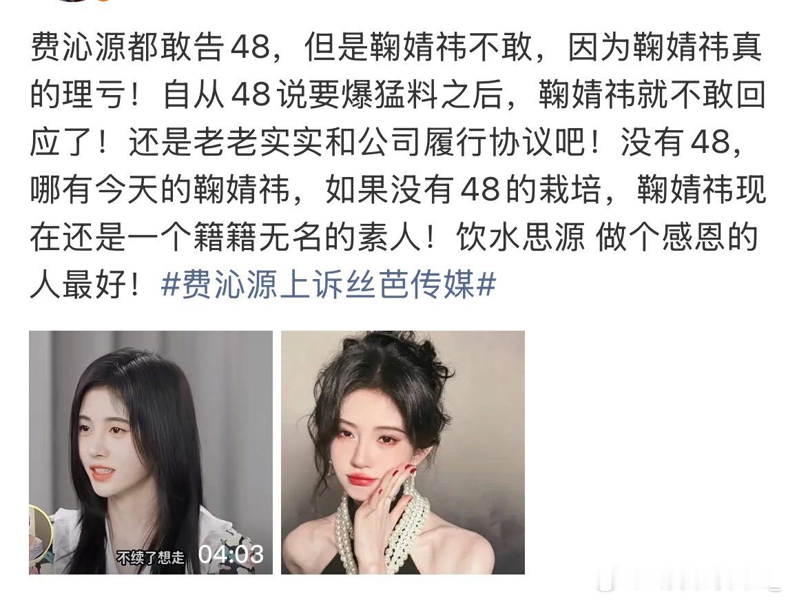 怎么又是丝芭费沁源上诉丝芭传媒