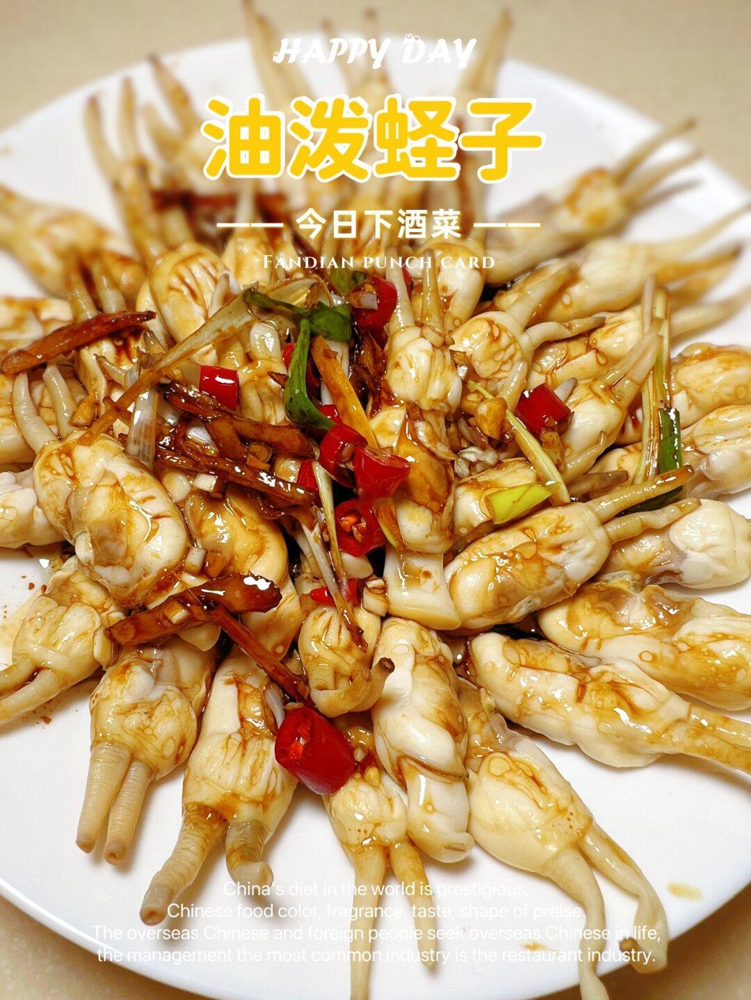 简单步骤， 快速搞定香辣“油泼蛏子”！
