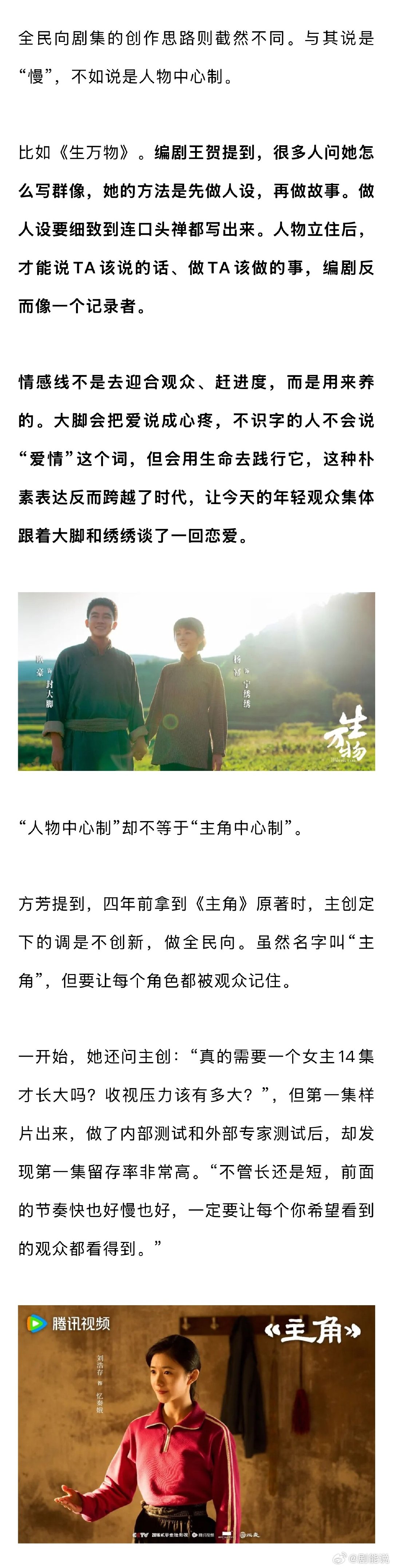 白玉兰奖不再论资排辈 生万物太平年编剧白玉兰首提首中 白玉兰论坛引发最大争议的，