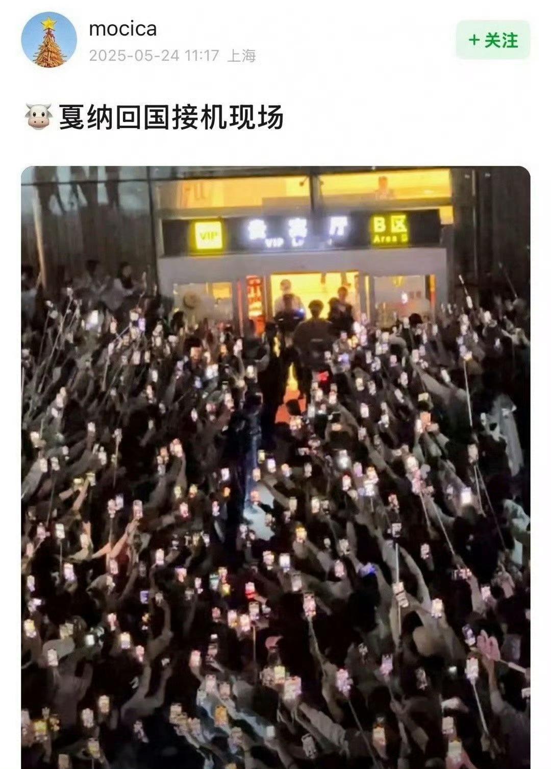 张凌赫回国粉丝接机现场全是人我勒个豆太火了 ​​​