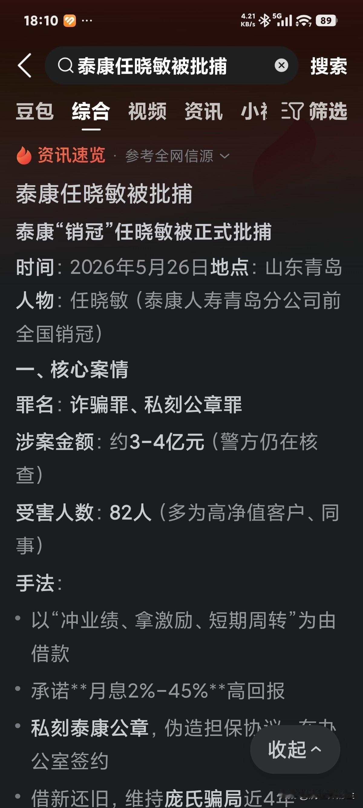 我老婆一直让我买商业保险，我一直反对。因为她买了一个医疗的，结果住了一次院，出了