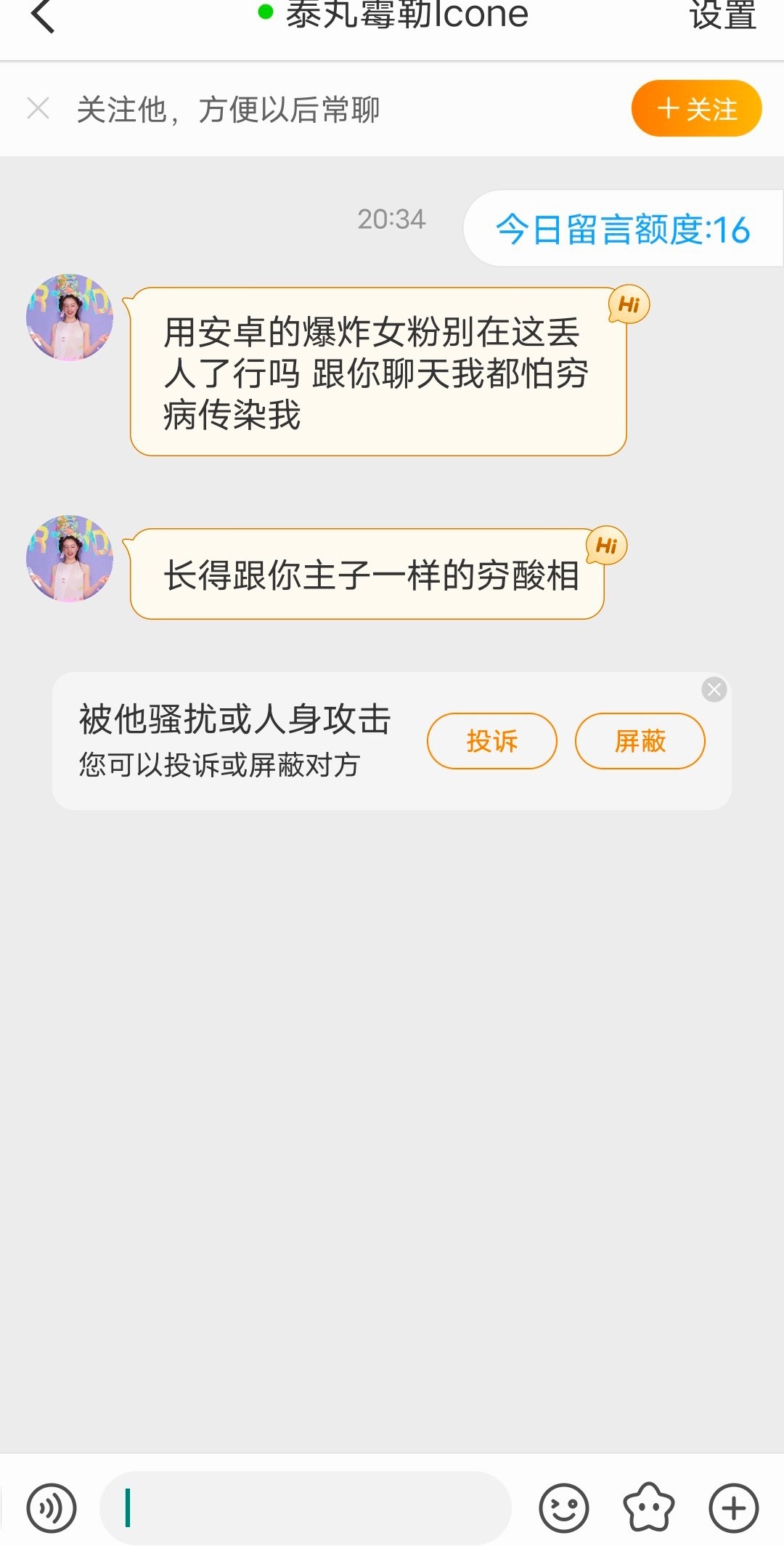 单依纯粉丝素质大赏