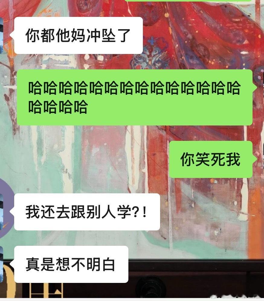 约知之度去岩馆，我说你要不要上那个新人课，知之度说 