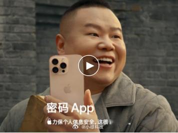 iPhone的宣传核心是用户的数据安全，国产品牌的宣传核心你知道都是啥吗 ​​​