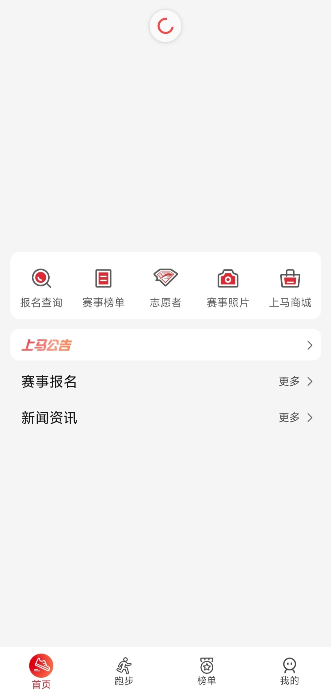 #上海马拉松# 出签了，这么多人查吗，APP又宕机了！官网也502了！#精英跑者