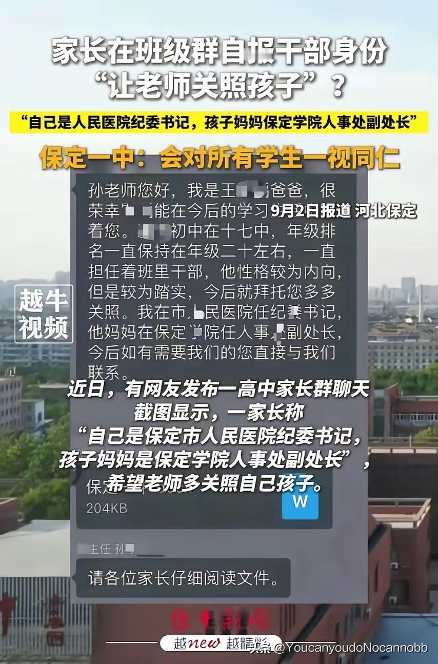 我有种感觉，保定人民医院的纪委王书记平时工作有点不认真，平时最该懂的就是怎么"不