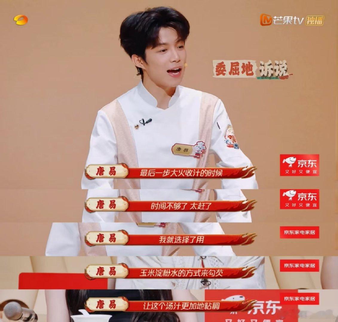 儿子参加比赛给湘菜勾芡气坏爸爸湖南台是生怕我们吃不饱吗 05后毕业生跨界参加美食