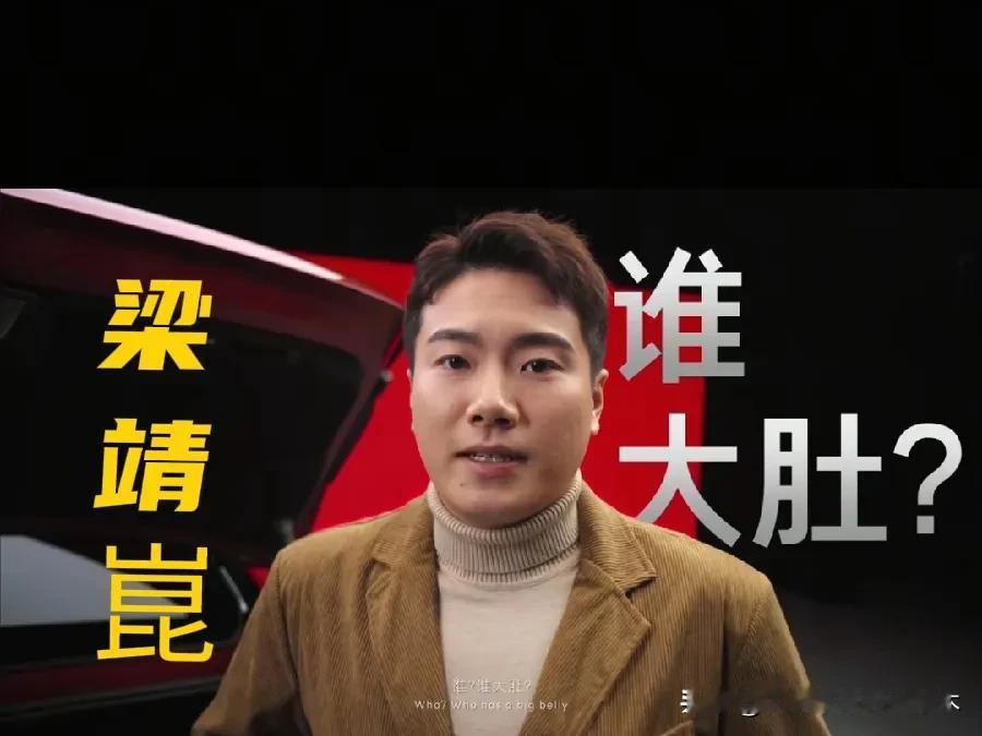 感觉梁靖崑减肥失败了！
自从他在社交平台上励志说要减肥还把自己早期颜值巅峰的照片