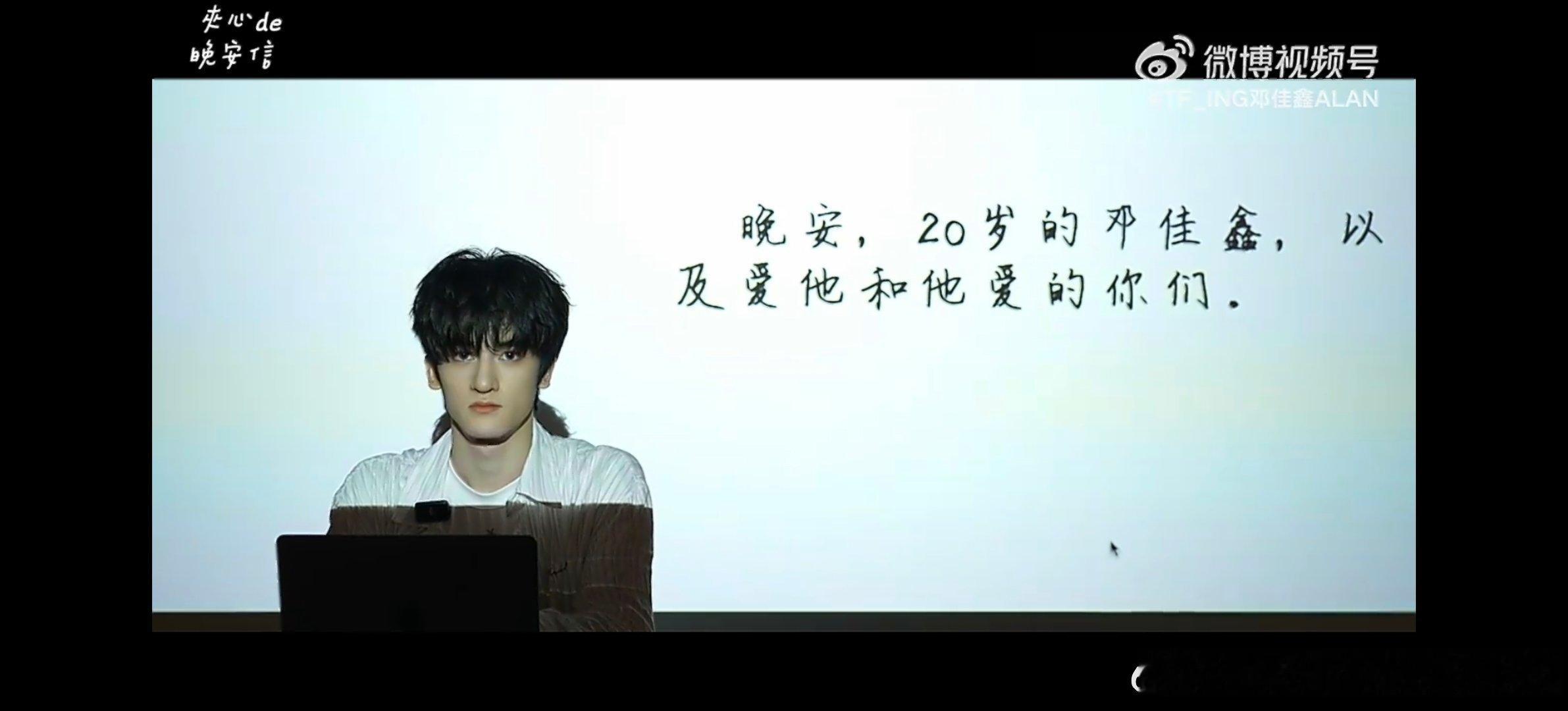 爱你们我含蓄内敛不善表达的宝宝就这样长大了🥺 