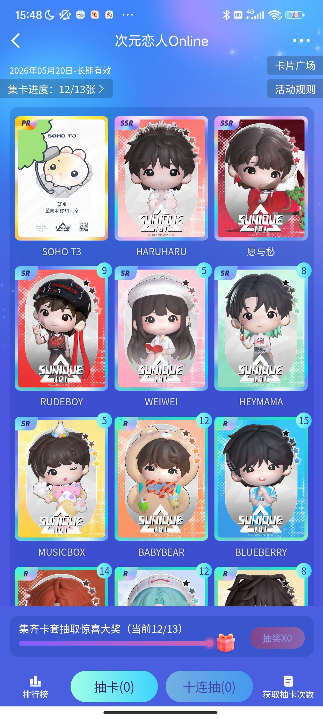 欺负人 