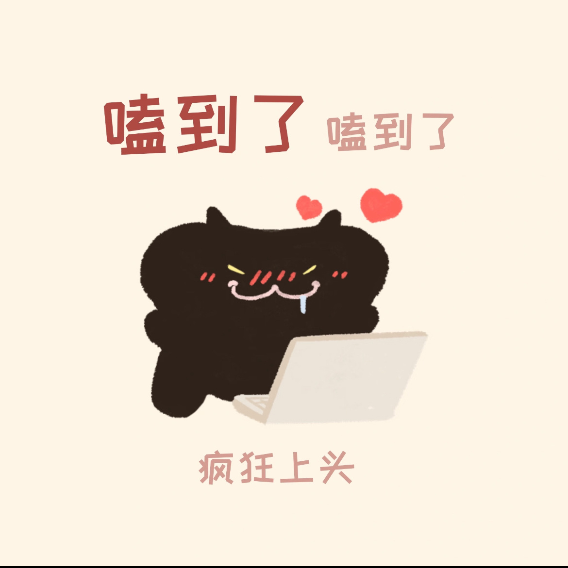 天定良元  磕cp我们不白嫖来助攻做📊呗、让他们都上金v。最新一条一键三连。网