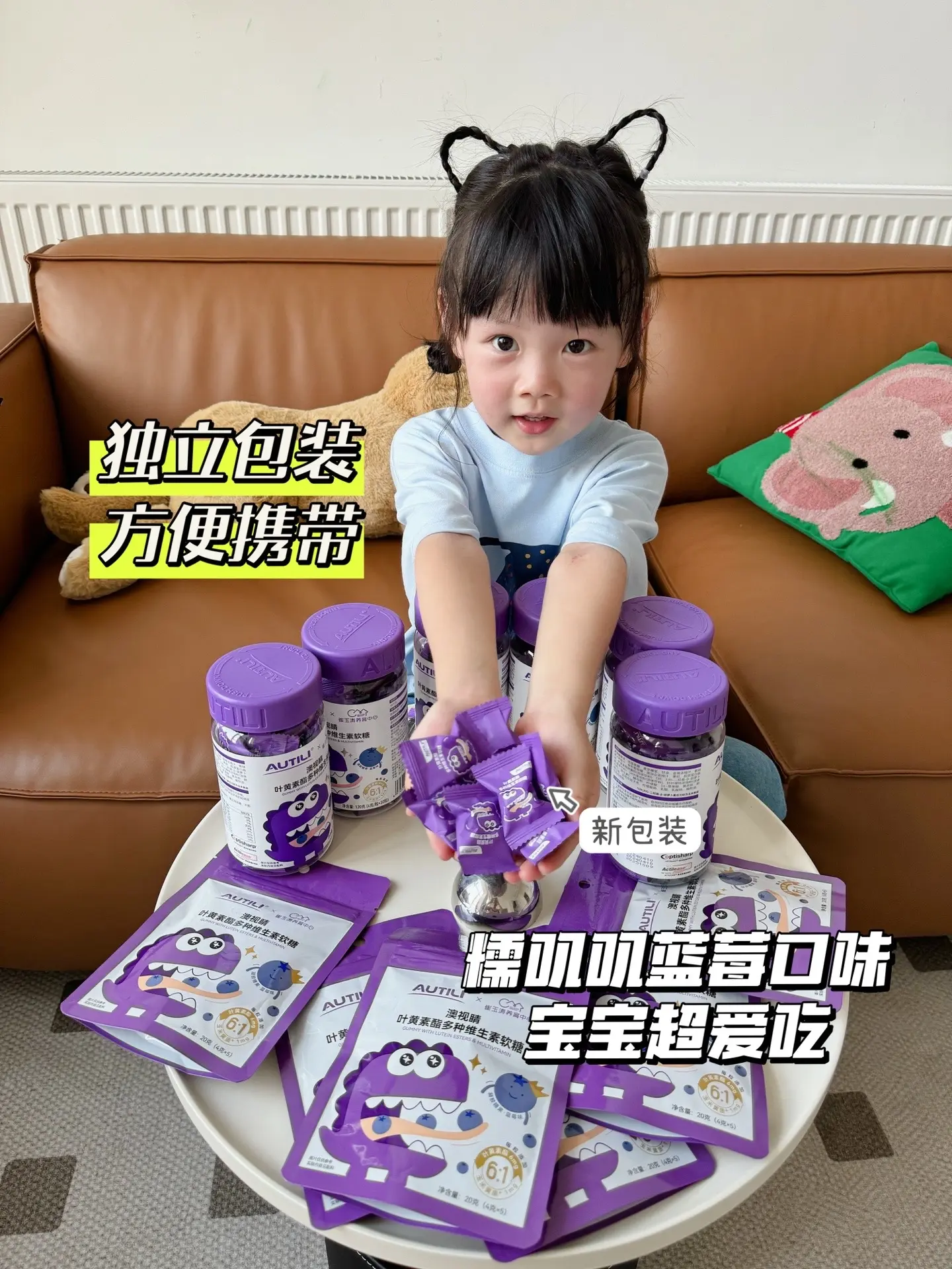 澳特力叶黄素软糖来啦来啦！活动超给力！