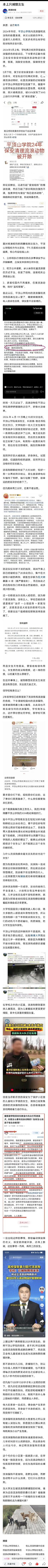 2年前网暴平顶山学院的XXN和宠保 美美隐身了 