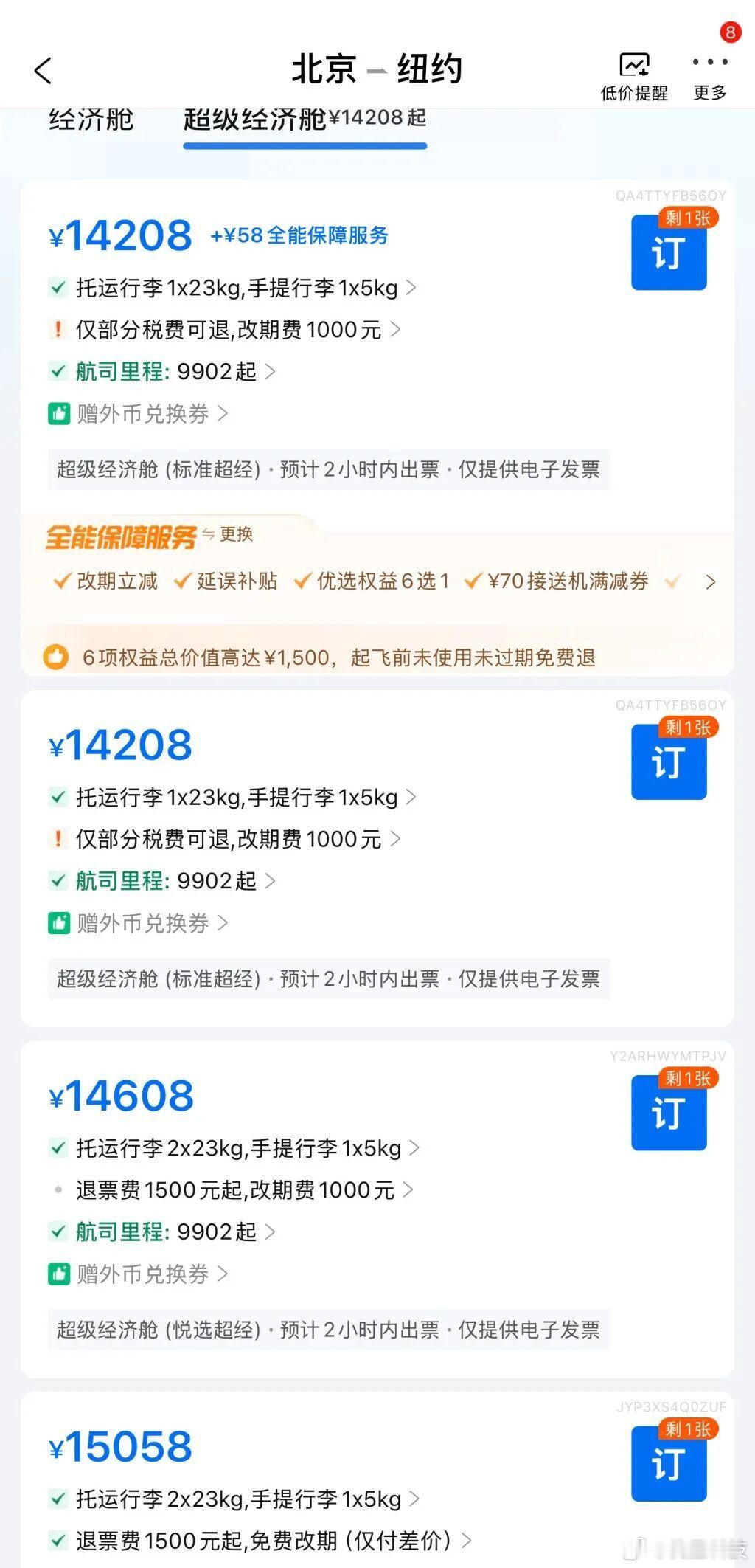 【携程回应1.5万元机票仅退回432元1.5万元机票退票仅退回432元】7月20