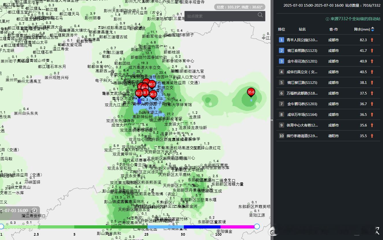 成都暴雨 今天下午，成都市区遭遇了小尺度的强对流，部分站点单小时雨量超50毫米，