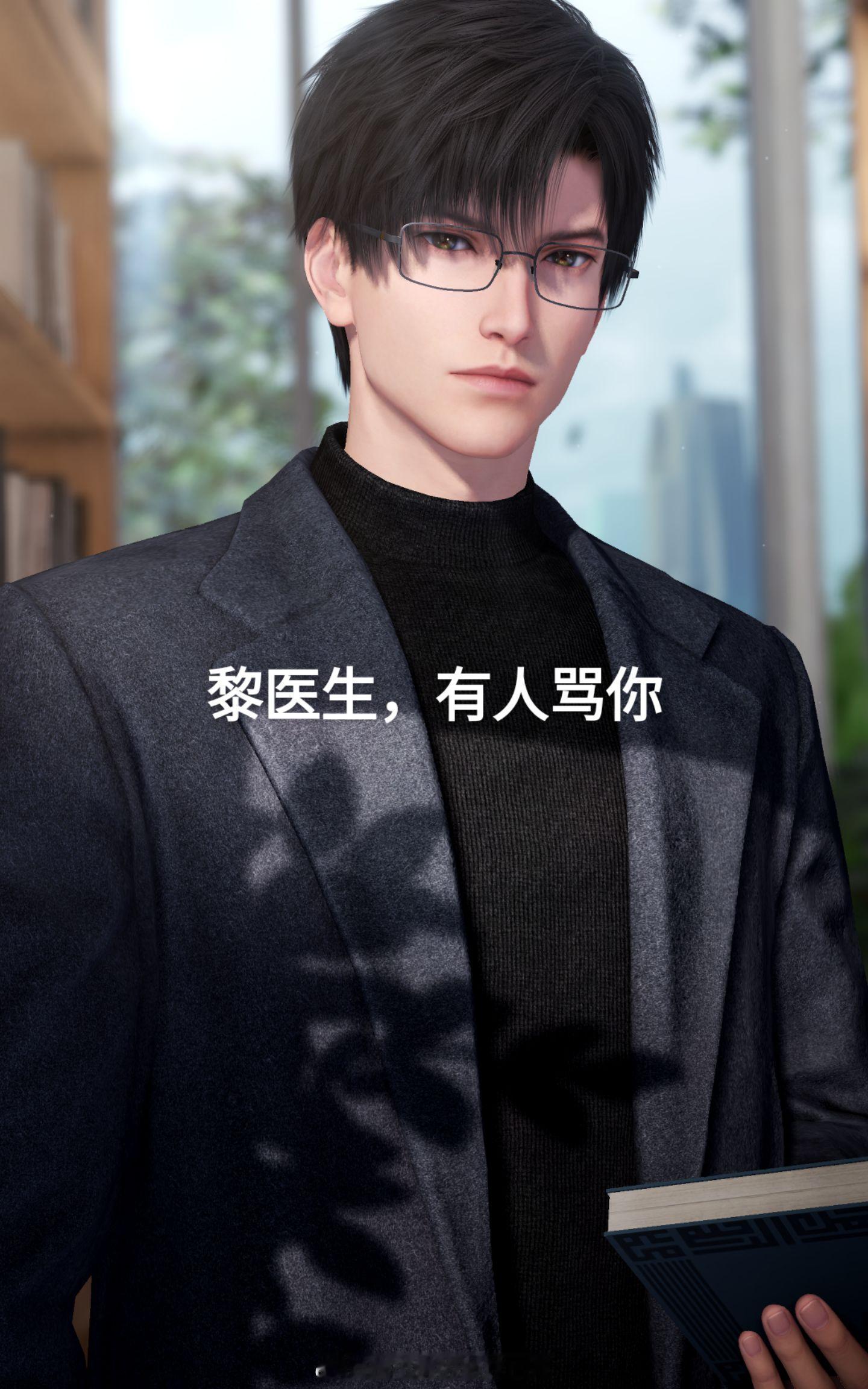 黎医生，你人真好#恋与深空##游戏233# ​​​
