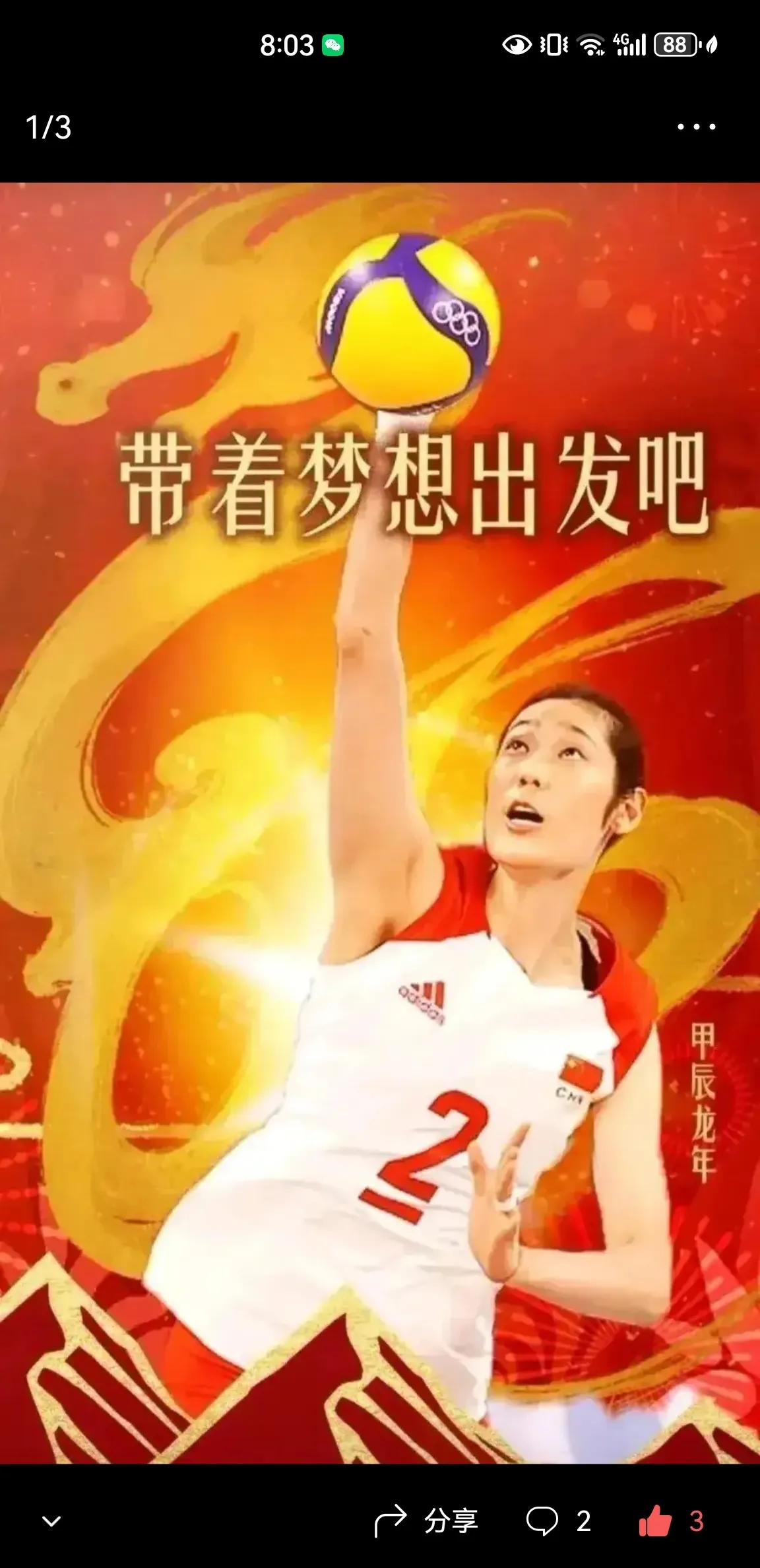 朱婷宣布准备回归中国女排国家队，虽然网上还是有一小拨居心不良的人在黑她，但大多数