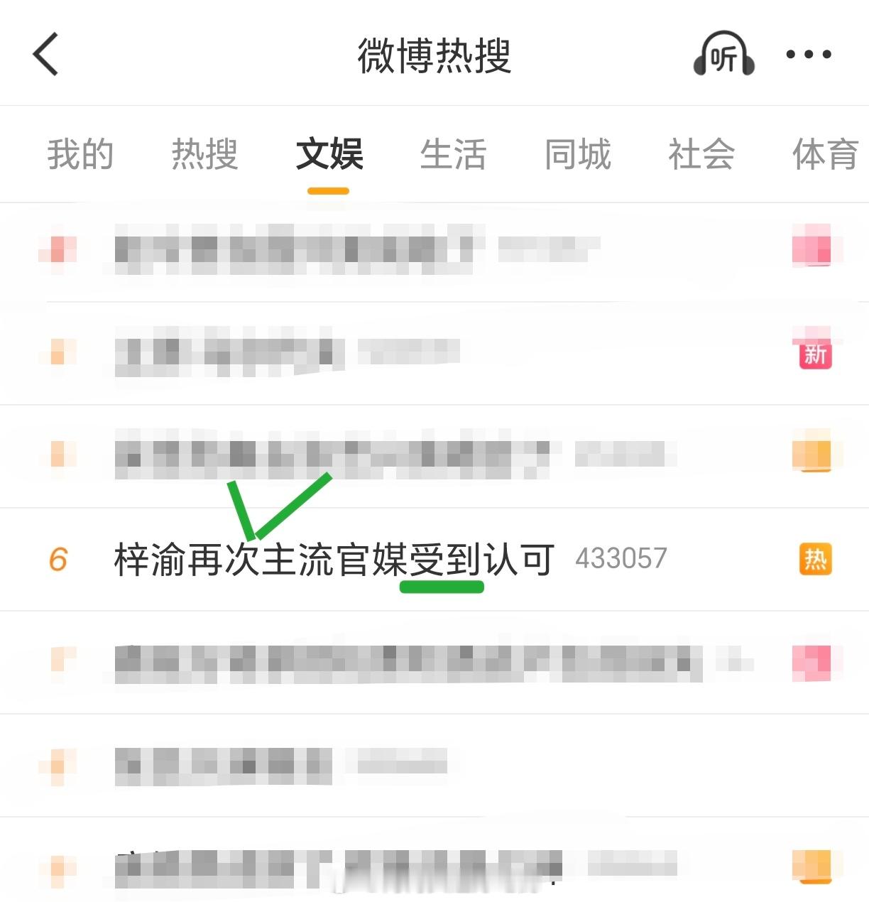 做热搜都能选中文芒 上次🥭有个背影，粉丝说上星了[柯基]这次连背影都没，也能搞