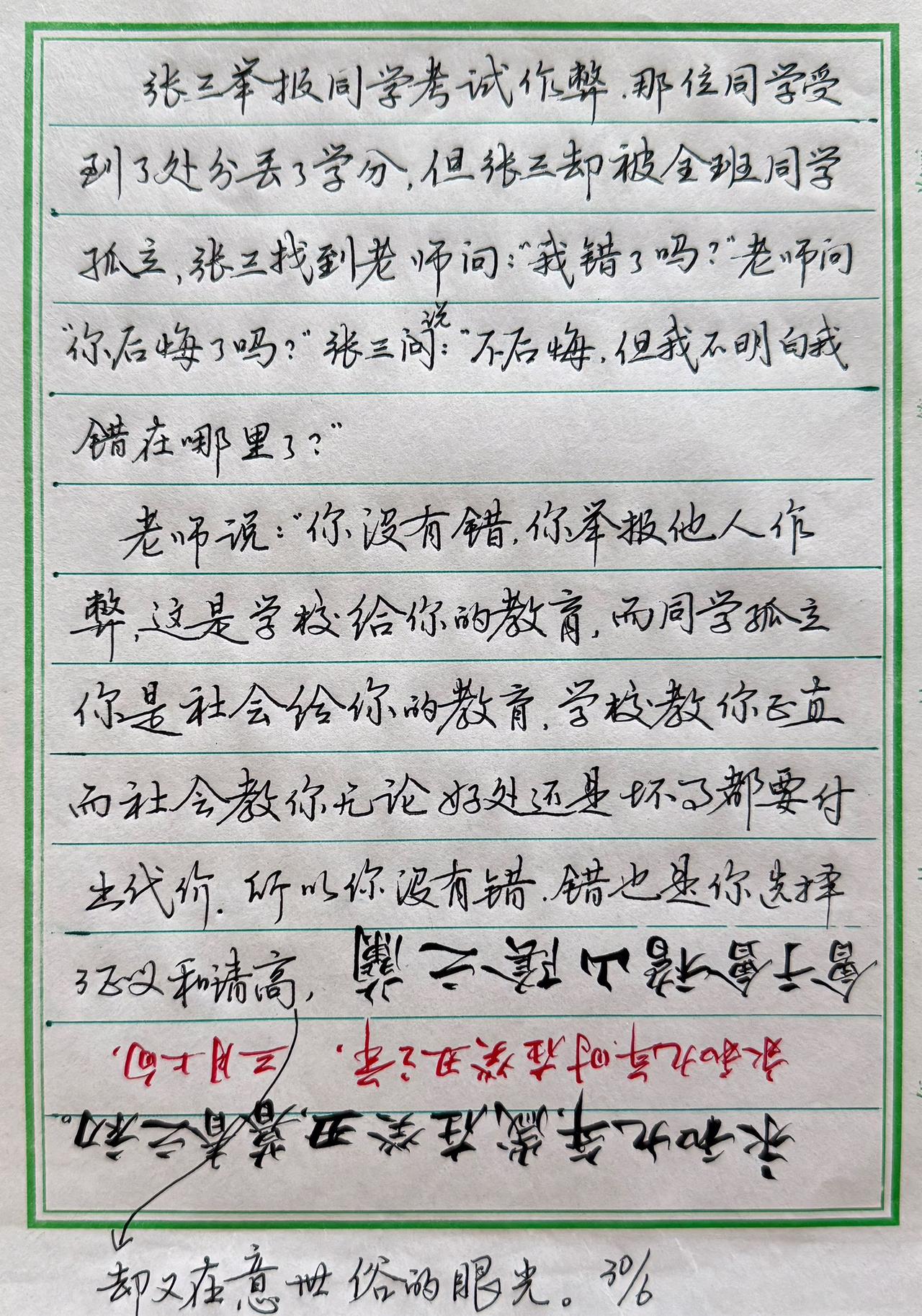 小学生放假是不少家长犯愁的事情
放家不放心，只能委托父母帮带，
有的寄托在托管班