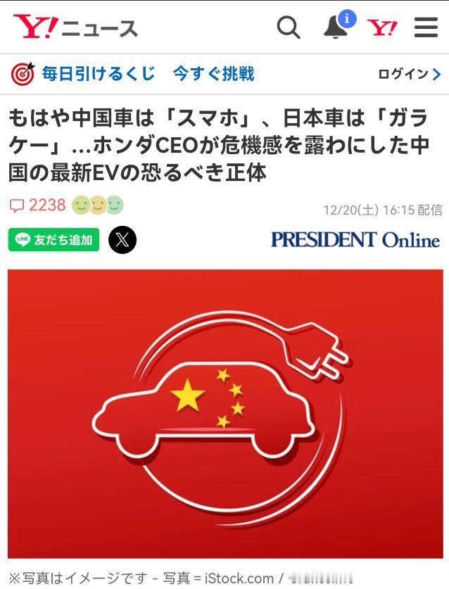中日差距已经越拉越大！日本本田CEO在采访时无奈表示：“如果用手机做比喻，如今中