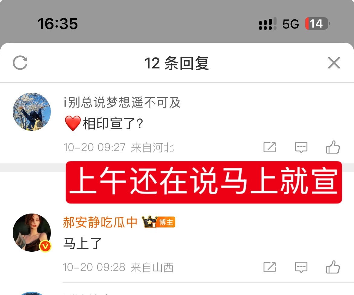 从来没有说过田栩宁心相印掉了，麻烦粉丝能不能不要听风就是雨，不要造谣我，服了你们