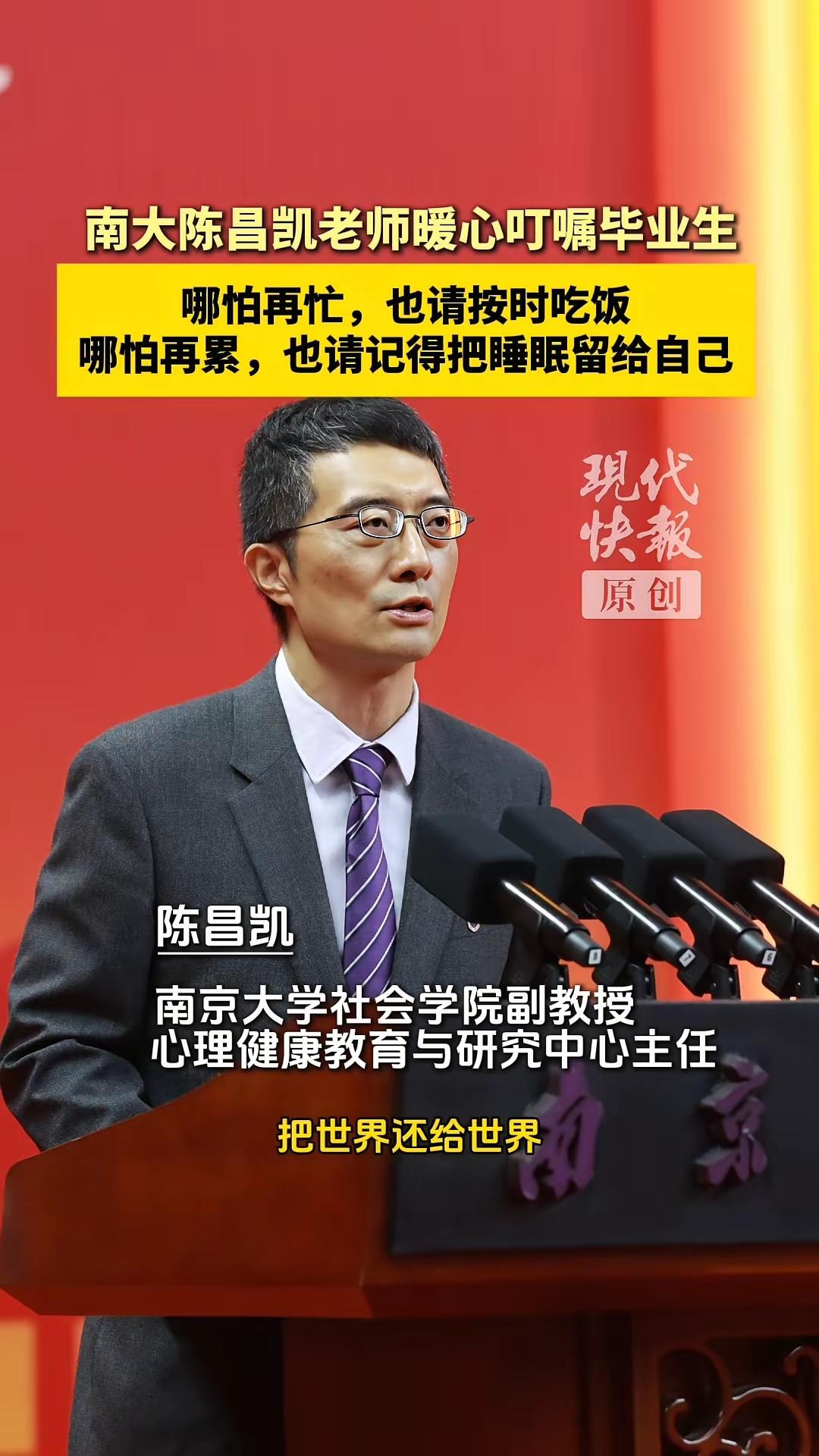 陈教授不愧是心理学老师，字字珠玑，句句入心！