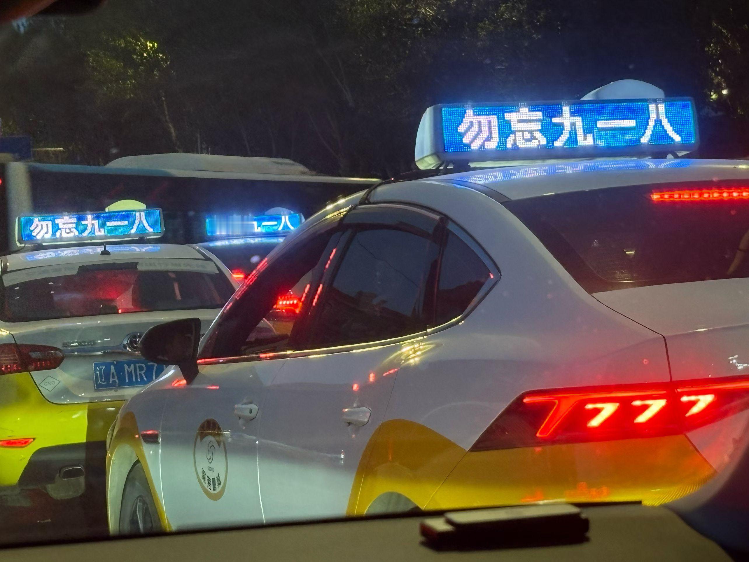 918沈阳出租车的顶灯南满铁路的爆炸声918中国人民抗日战争的起点 ​​​