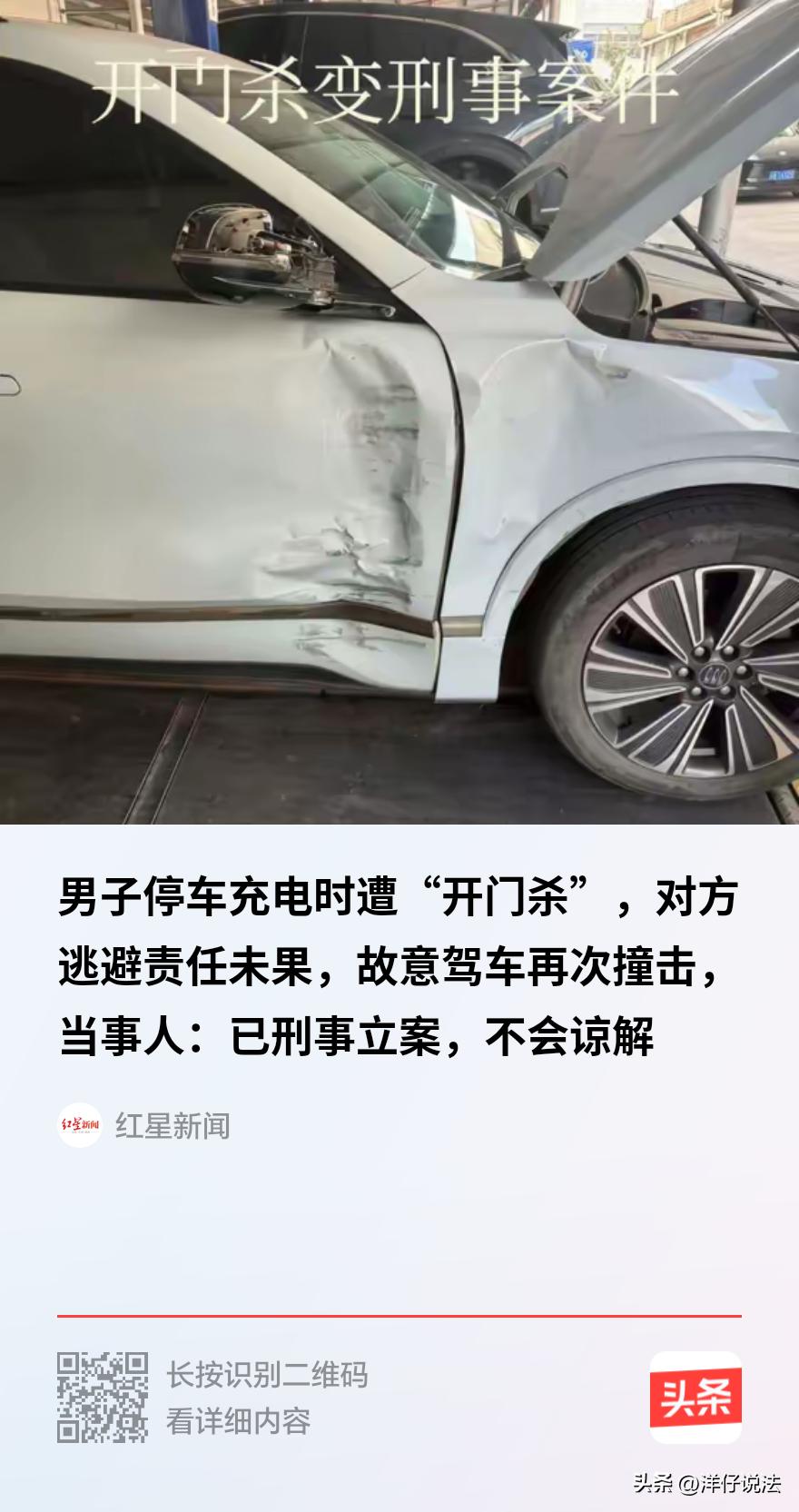 “这是犯罪！”广州，一男子的车在某充电站正插着充电枪，旁边一辆面包车“哐”地甩开