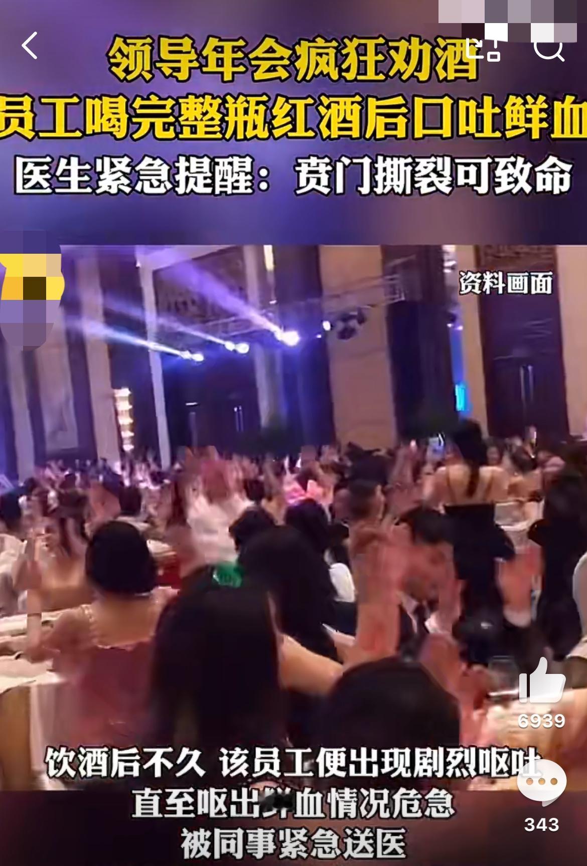 宁波小伙年会遭劝酒，狂吐鲜血险丧命！酒桌恶习该改了！

 “再喝一杯！不喝就是不
