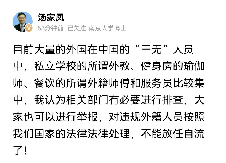 汤家凤呼吁民众对健身房、餐馆、私立学校等“三无”外籍人员集中的行业进行监督发现外