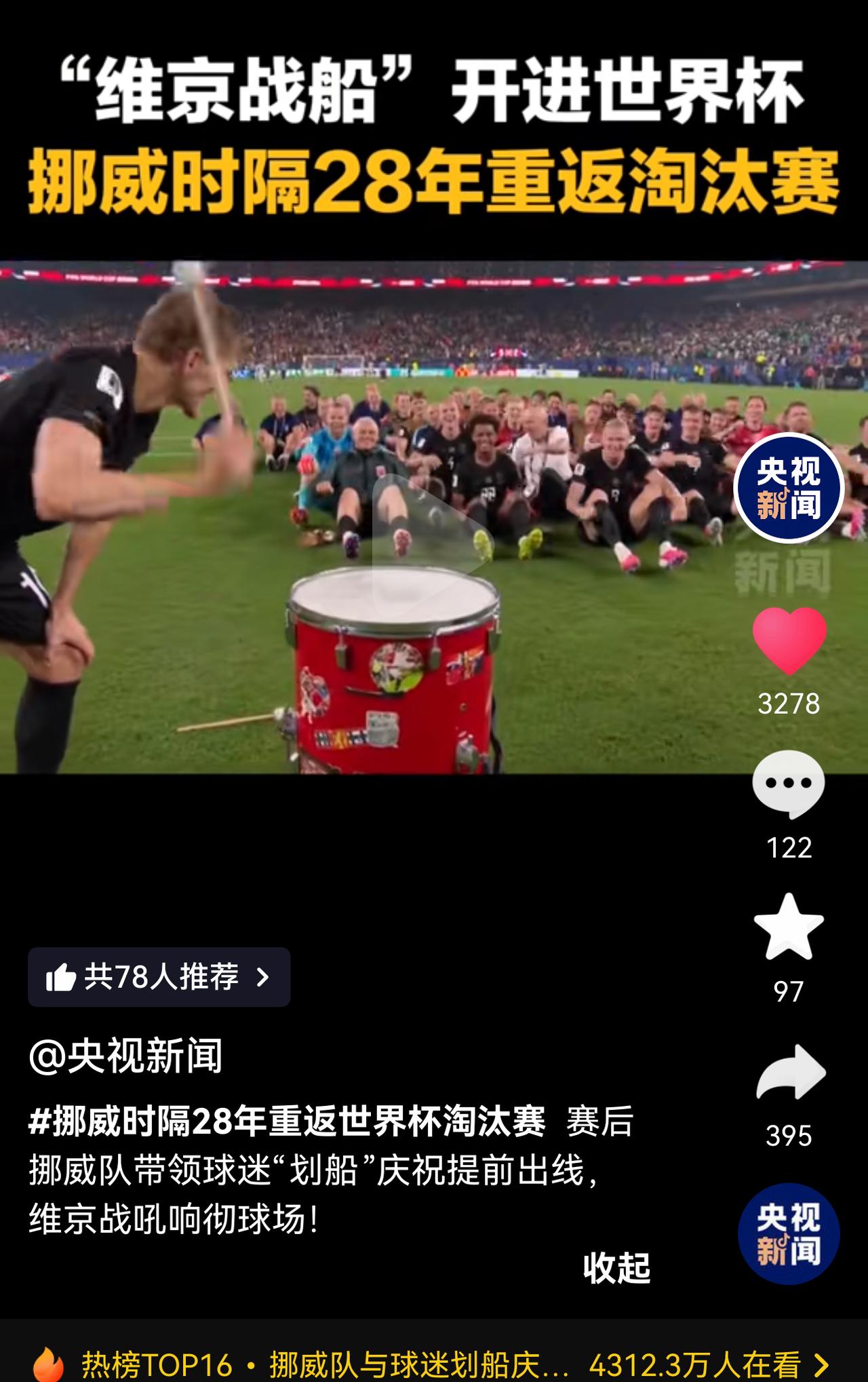 我现在开始喜欢挪威队了。哈兰德一米95，2亿身价，哪个队有这身材和身价的前锋。关