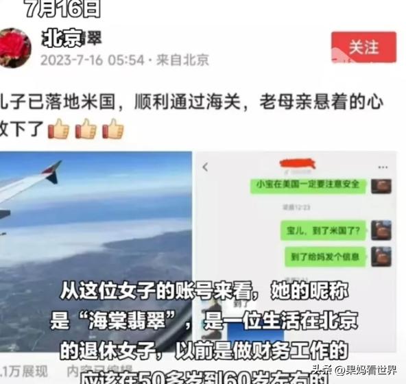 任何时候，内奸都是最可怕的，比敌人更可怕，防不胜防，必须严惩不贷！
有一名昵称“