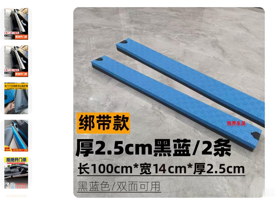 这防撞条看着也挺猛啊
