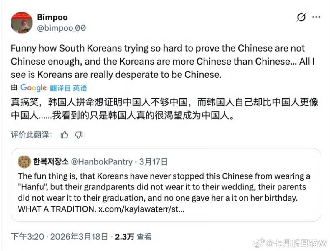 外网也意识到韩国偷文化了韩国作为历史上的附属国，一直不愿承认自己是附属国，看来是