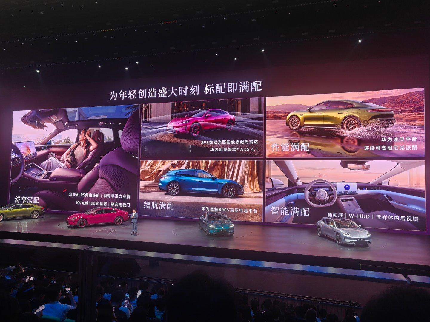 尚界Z7正式上市 21.98万起，鸿蒙智行全新轿跑来袭，不做“偏科生”，以“5大