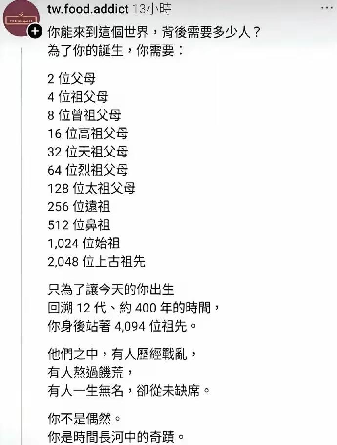 在这漫长的历史长河中，你、我、他皆是奇迹！