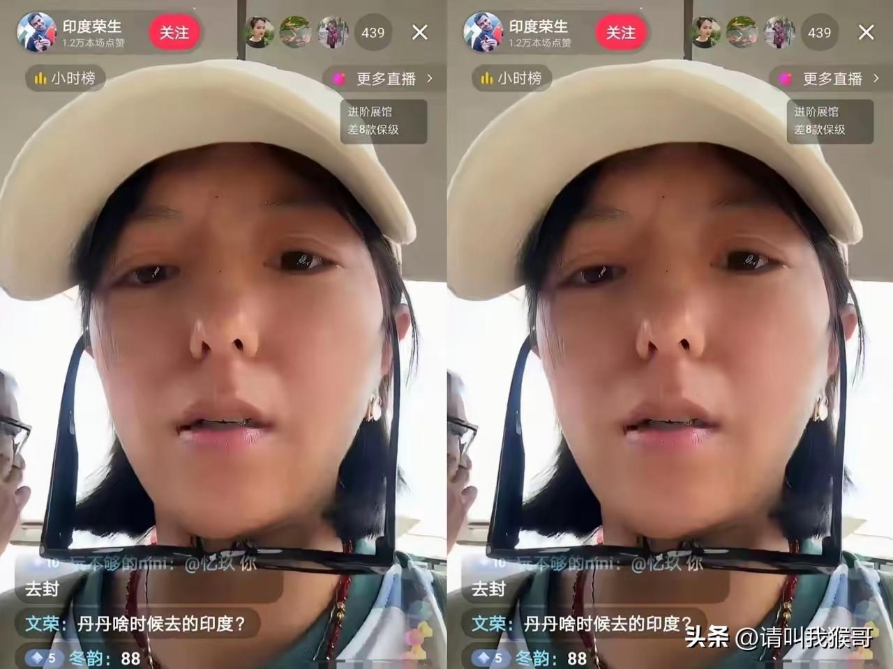 这个叫丹丹的女孩一开始还为自己嫁给印度人沾沾自喜，现在混不好了就想走直播带货这条
