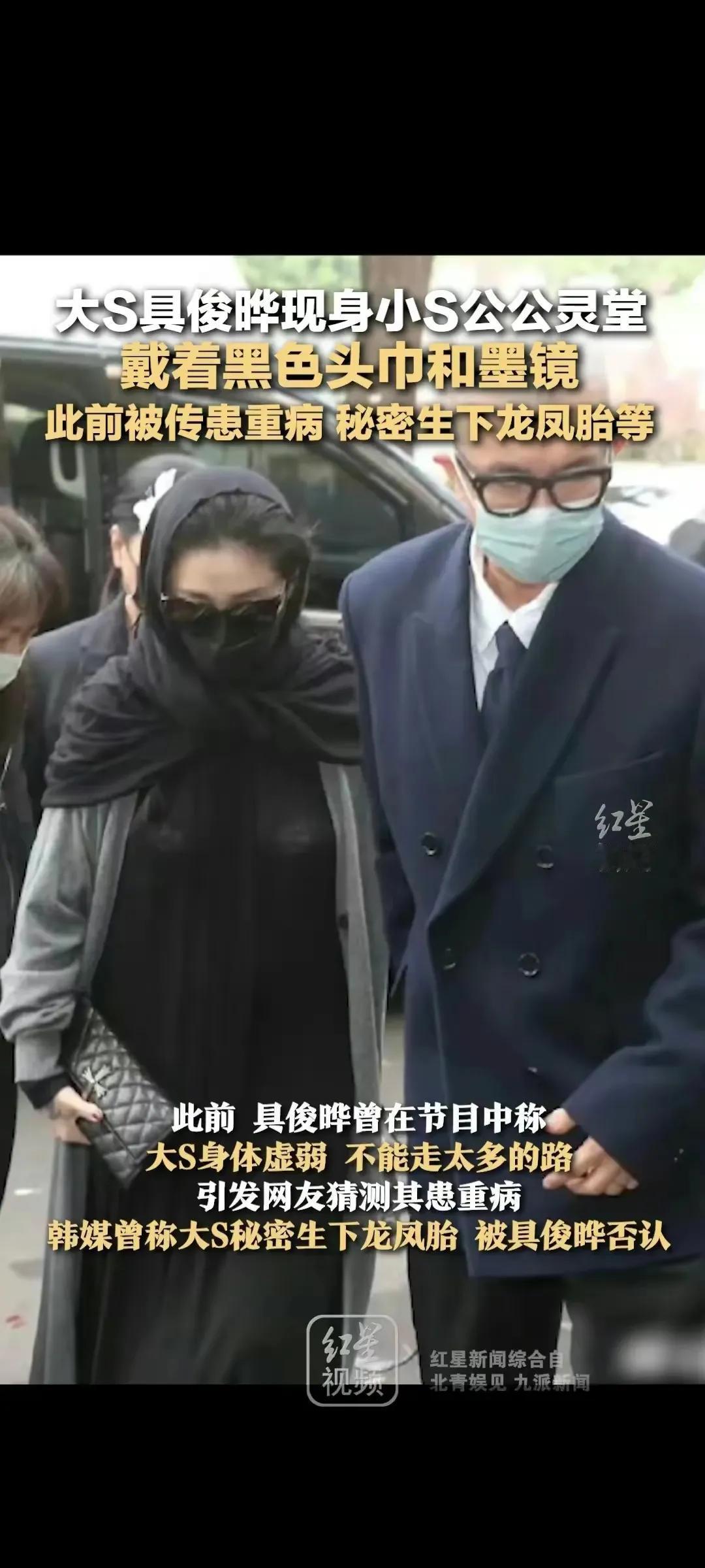 哎呀嘛呀…，大S这一现身，暴露了超多信息，有网友甚至扒出她这黑色半透明纱裙下贴着