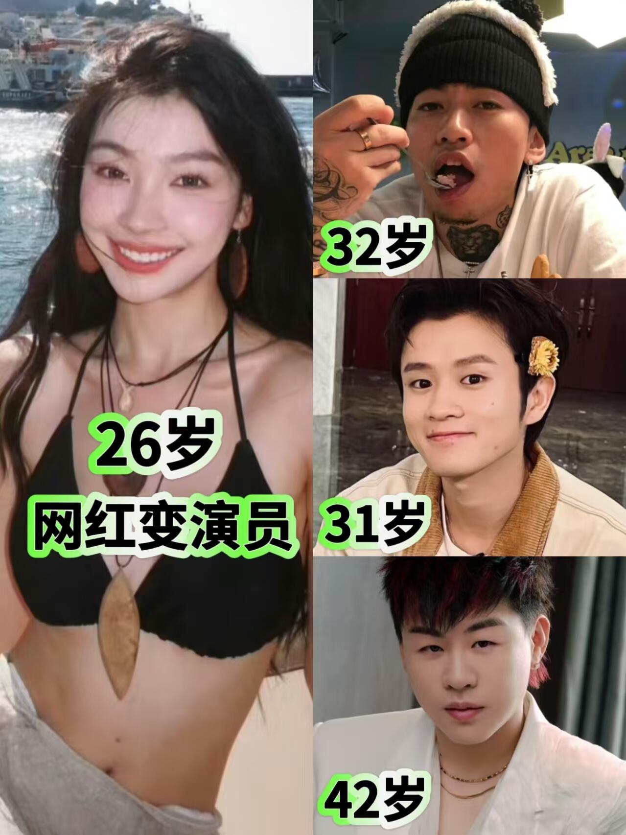 感觉易梦玲的眼光不太行，明明自己是个大美女，找的对象都不是势均力敌的颜值，不过她