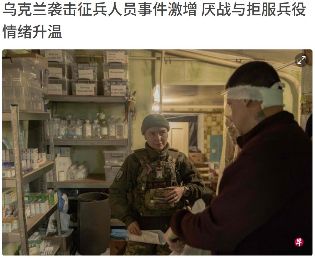 乌克兰人终于不喜欢打仗了，抓壮丁越来越难了，已经有200万人违反征兵规定被通缉，