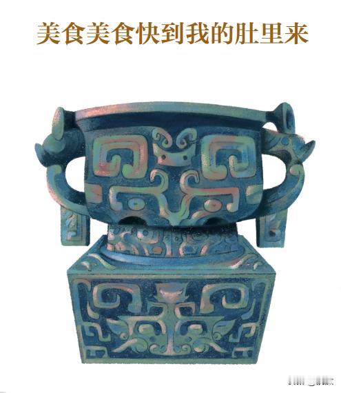 “簋（guǐ）”字的甲骨文字形，左边像是一个圆形的食器，右边是一只手拿着一个舀取