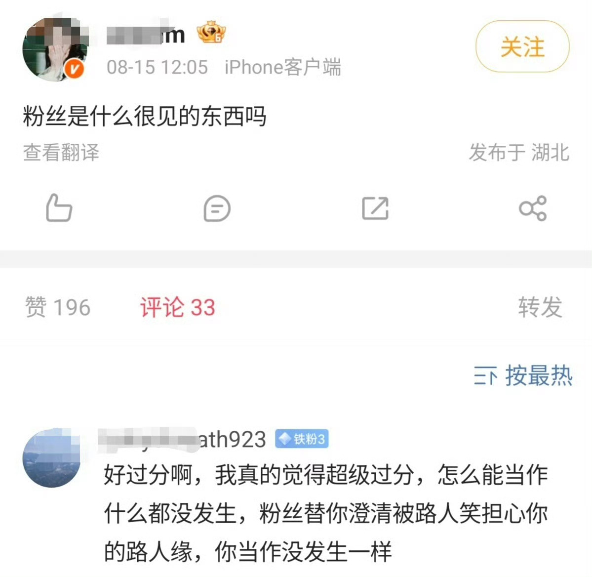 宋雨琦腿伤好过分啊 心疼粉丝 竟然不回应那就是真的了吗 我将严肃脱粉回踩