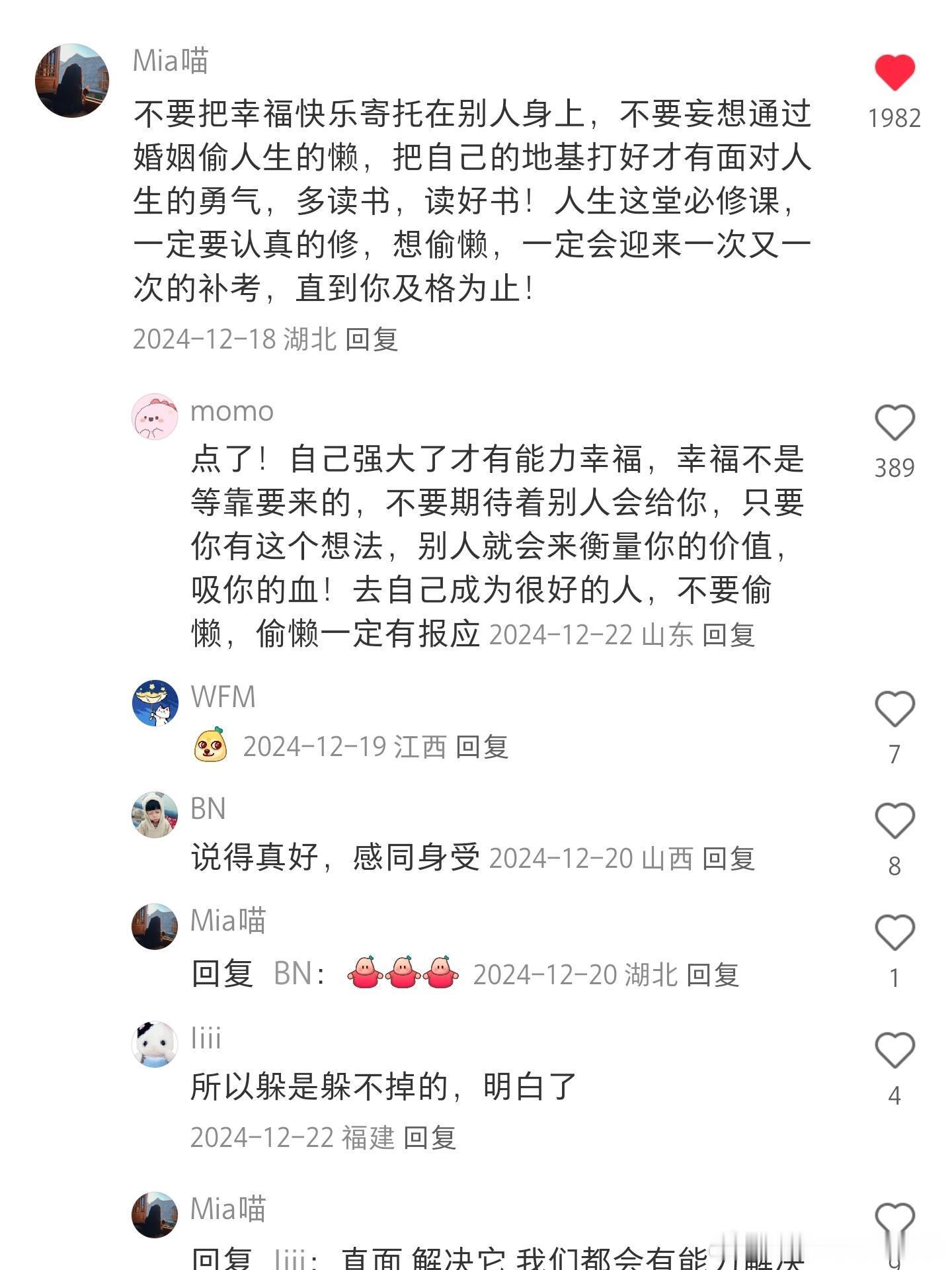 天呐，为什么没有早点看到这些人生建议❗❗ 